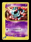 Misdreavus