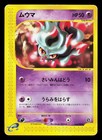 Misdreavus