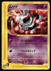 Misdreavus