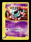 Misdreavus