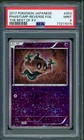 Phantump