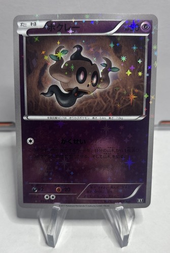 Phantump