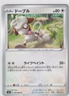Smeargle