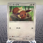 Smeargle