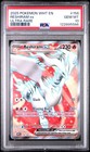 Reshiram ex
