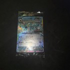 Vaporeon ex