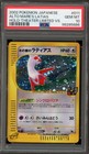 Alto Mare's Latias