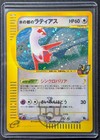 Alto Mare's Latias