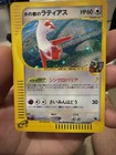 Alto Mare's Latias