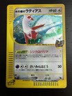 Alto Mare's Latias