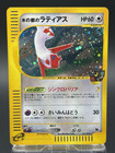 Alto Mare's Latias