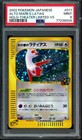 Alto Mare's Latias