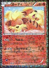 Growlithe