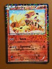 Growlithe