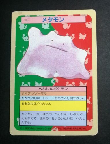 Ditto