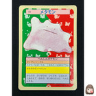 Ditto