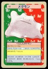 Ditto