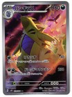 Larvitar