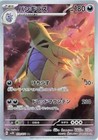 Larvitar