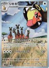 Larvitar