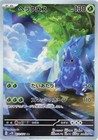 Larvitar