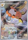 Larvitar