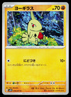 Larvitar