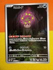Spiritomb