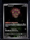 Spiritomb