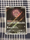 Spiritomb