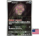 Spiritomb