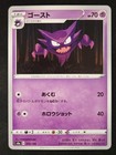 Haunter