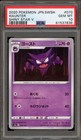 Haunter