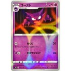 Haunter