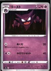 Haunter