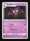 Haunter