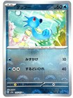 Horsea