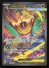 Mega Hawlucha ex