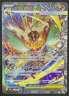 Mega Hawlucha ex