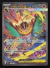 Mega Hawlucha ex