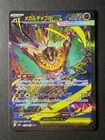 Mega Hawlucha ex