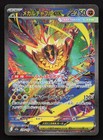 Mega Hawlucha ex
