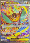 Mega Hawlucha ex