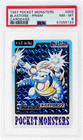 Blastoise Prism