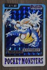 Blastoise Prism