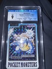Blastoise Prism