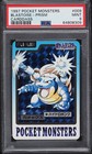 Blastoise Prism