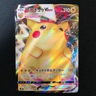 Pikachu VMAX