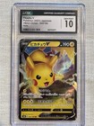 Pikachu VMAX