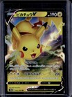 Pikachu VMAX